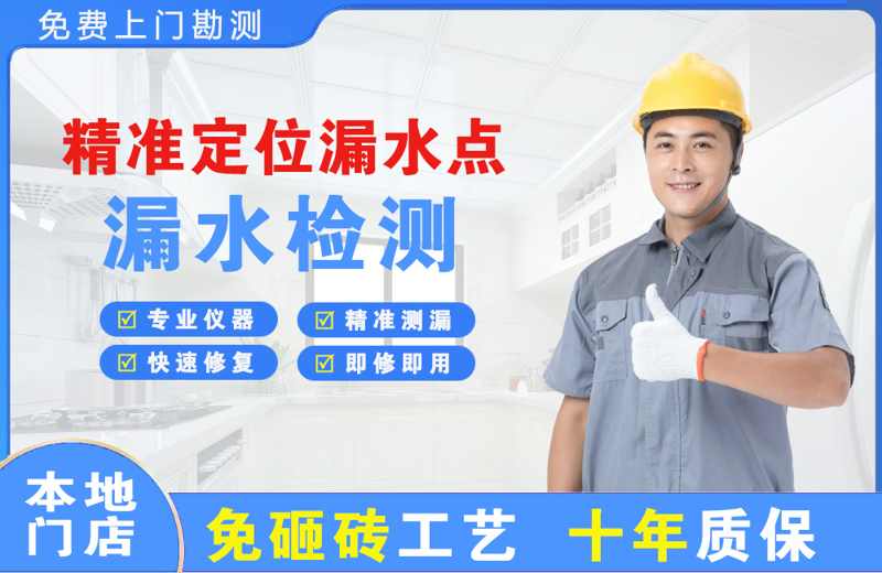 宁德精准测漏点